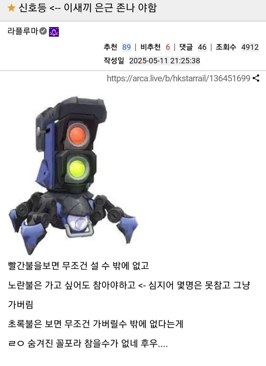 신호등의 빨강, 노랑, 초록불 신호를 야한 말장난으로 풀어낸 텍스트 이미지
