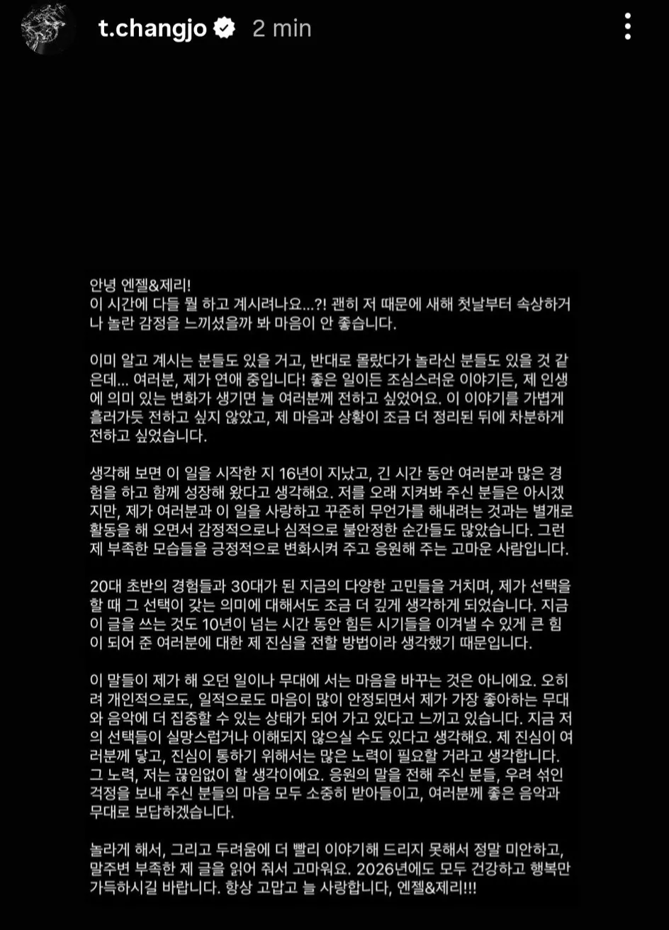 틴탑 창조가 팬들에게 연애 소식을 전하는 손글씨 편지