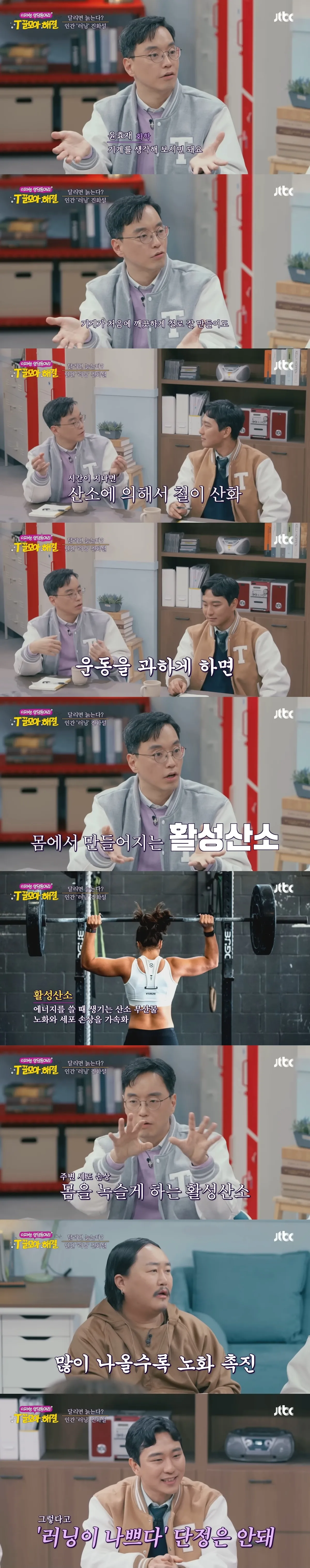 운동과 노화의 관계를 설명하는 활성산소, 근력 저하 관련 인포그래픽