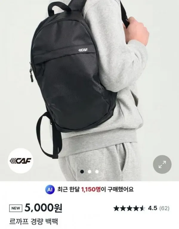 르까프 경량 백팩 5,000원, 최근 한달 1,150명 구매 표시된 상품 정보