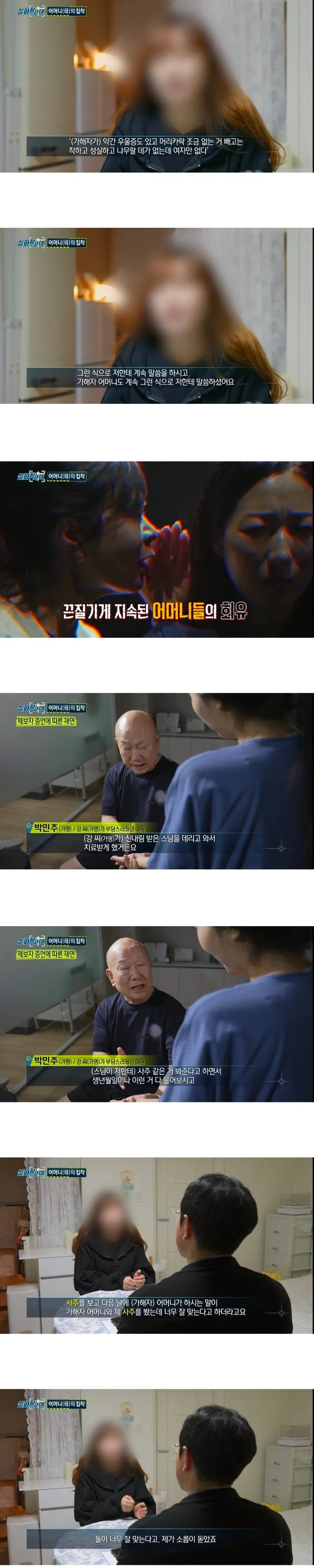 도수치료사에게 구애하며 편지를 보낸 남성과 결혼을 강요하러 온 그의 어머니 이야기를 담은 자막 화면