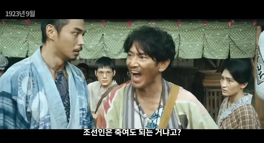 관동대지진 당시 조선인 학살을 다룬 일본 영화 장면, "1923년 9월 조선인은 죽여도 되는 거냐고?" 자막