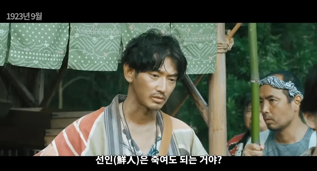 관동대지진 학살을 다룬 일본 영화 포스터, "조선인은 죽여도 되는 거야?" 문구