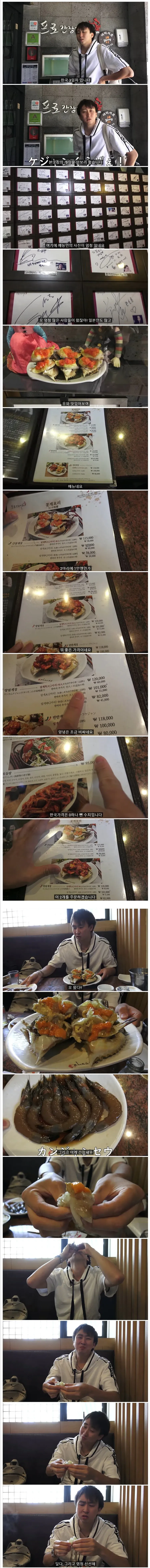 간장게장 밥도둑 정식 25000원 메뉴판