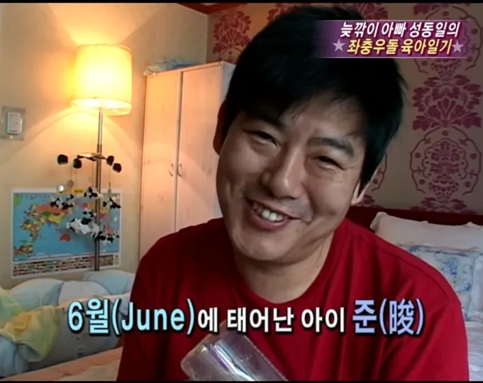 성동일의 육아일기 포스터, 6월에 태어난 아이 이름 '준'의 의미 설명