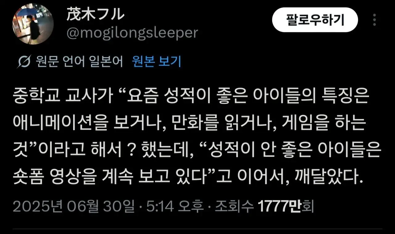 중학교 교사가 말하는 성적 좋은 학생과 나쁜 학생의 미디어 소비 습관 차이 비교