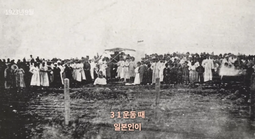1923년 9월 3.1운동 당시 일본인 관련 역사 자료 이미지