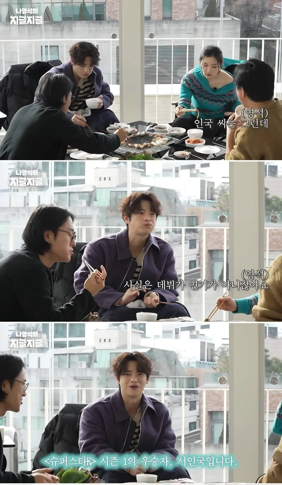 슈퍼스타K 시즌1 우승자 서인국 소개 자막 화면