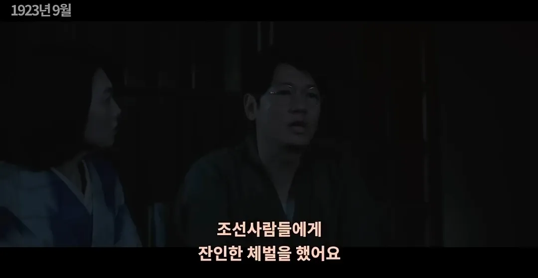1923년 관동대지진 당시 조선인 학살을 다룬 일본 영화의 한 장면