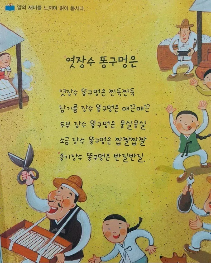 직종별 똥구멍 특징을 묘사한 유머 텍스트 이미지