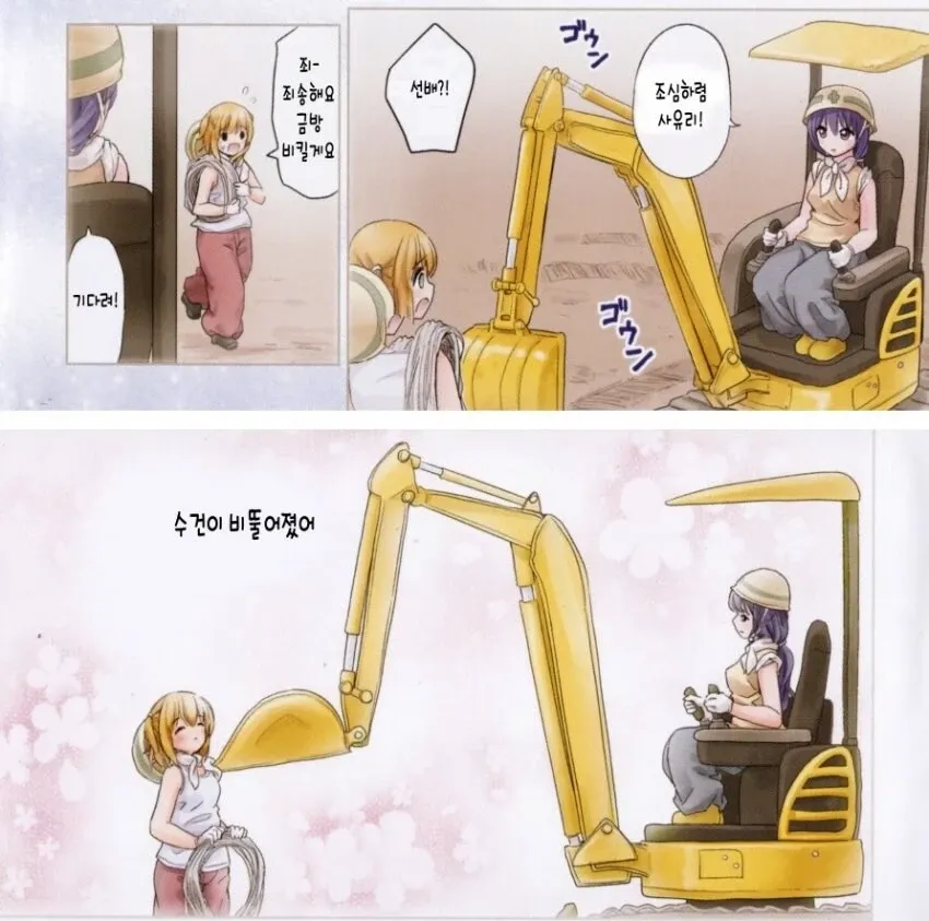 수건이 비뚤어진 여성에게 주의를 주는 안전관리 만화 장면