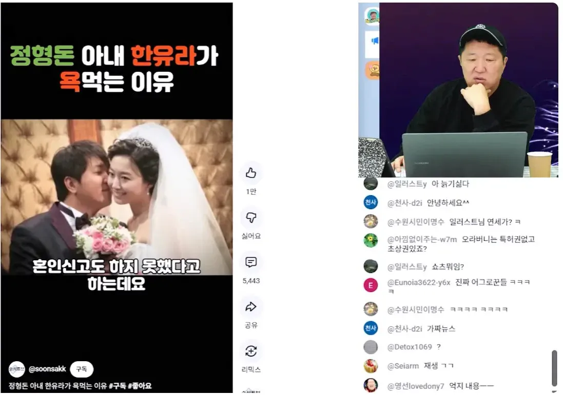 정형돈이 본인 관련 가짜뉴스 유튜브 영상을 보며 분노하는 장면