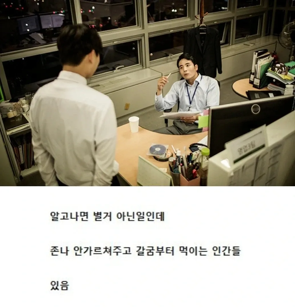 회사에서 안 가르쳐주고 갈구는 상황에 대한 공감 짤