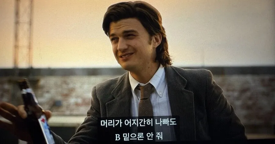 시험 답안지에 빨간펜으로 "머리가 어지간히 나빠도 B 밑으론 안 줘"라고 적힌 교수 코멘트