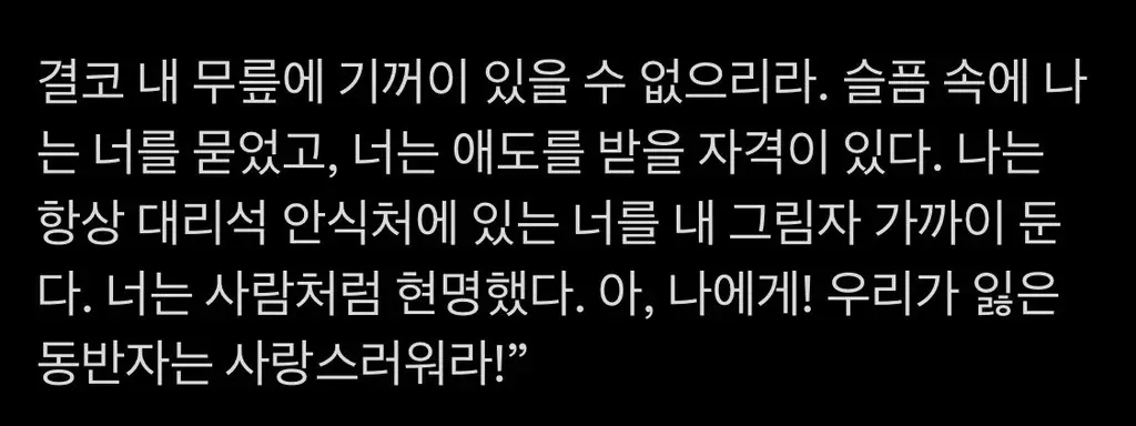 고대 로마 반려견 묘비에 새겨진 애도의 글귀