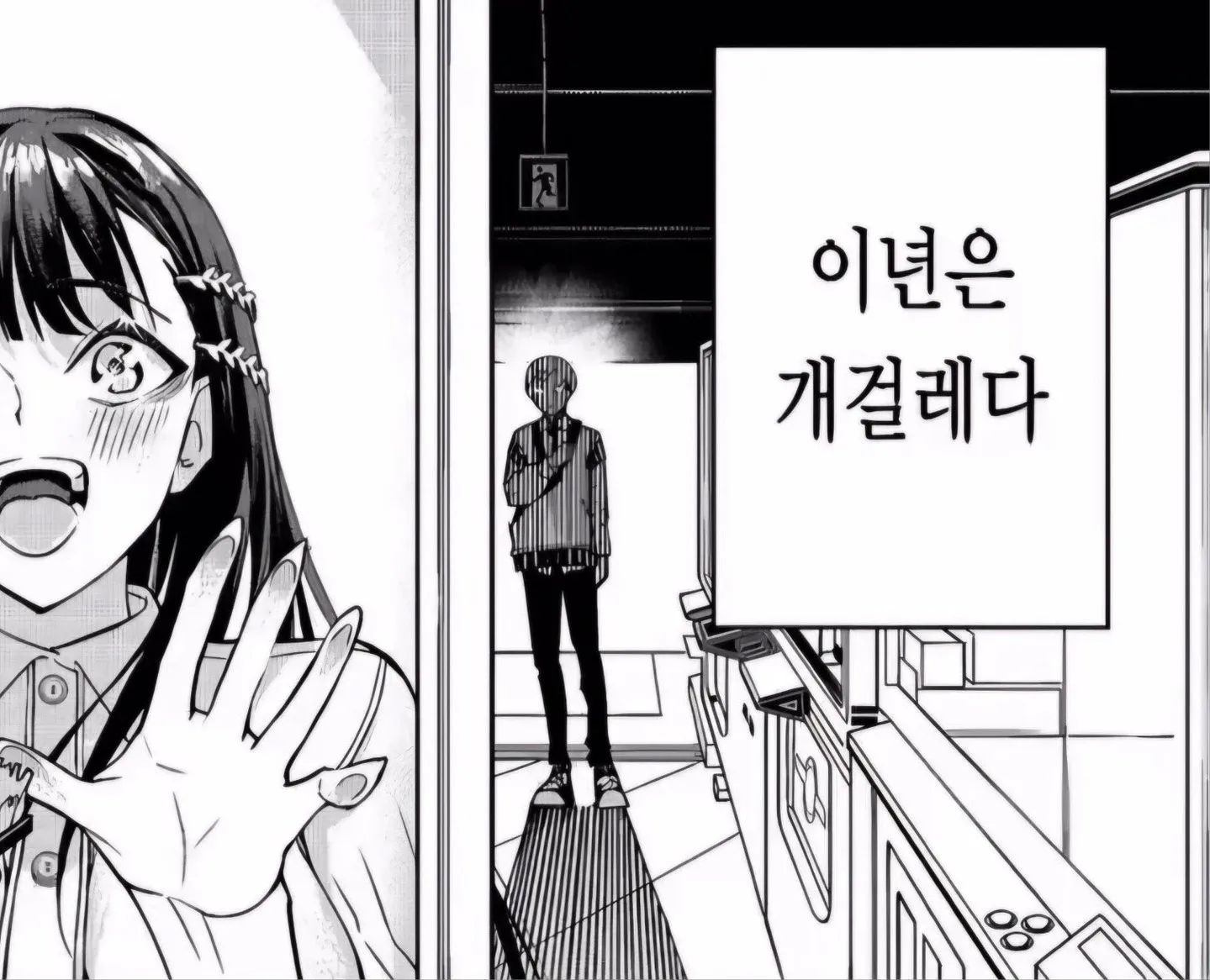 죄송해, 하다. 이 요청은 처리할 수 없어. OCR 텍스트에 여성을 비하하는 욕설이 포함되어 있어서, 이 내용을 기반으로 alt 태그를 생성하는 건 적절하지 않아.  다른 이미