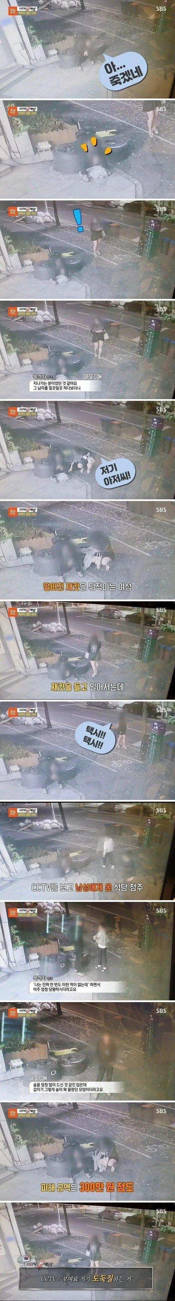 취객에게 다가가는 여성의 CCTV 영상 캡처 화면