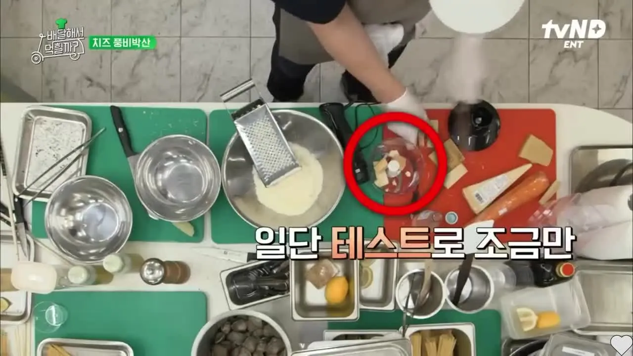 치즈 갈이기에 의문을 품은 표정의 김풍