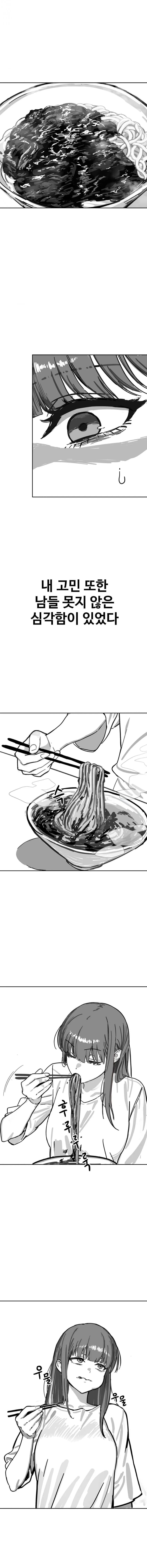 짜장면을 먹는 귀여운 만화 속 소녀 캐릭터