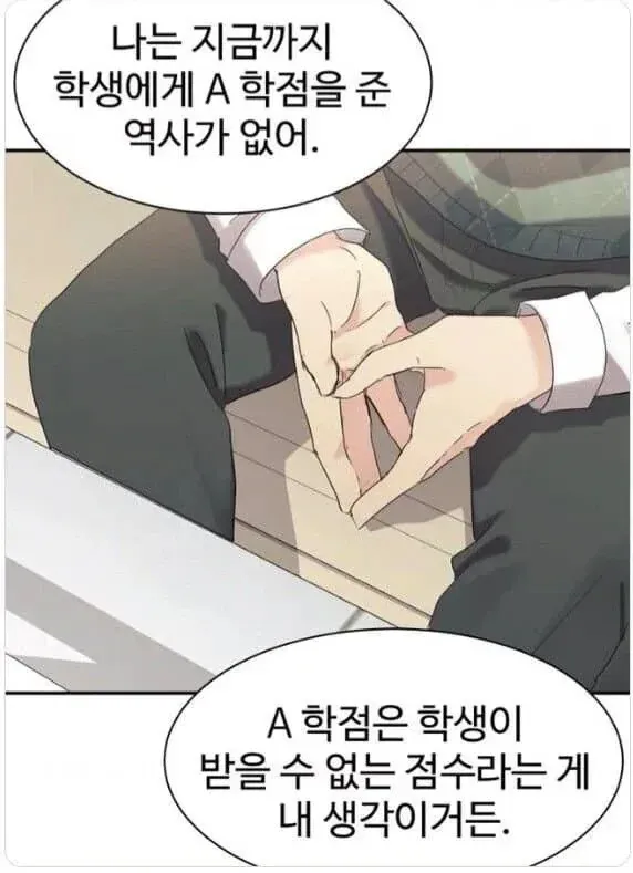 A학점을 준 적 없다며 학생은 A를 받을 수 없다고 말하는 대학교수 밈