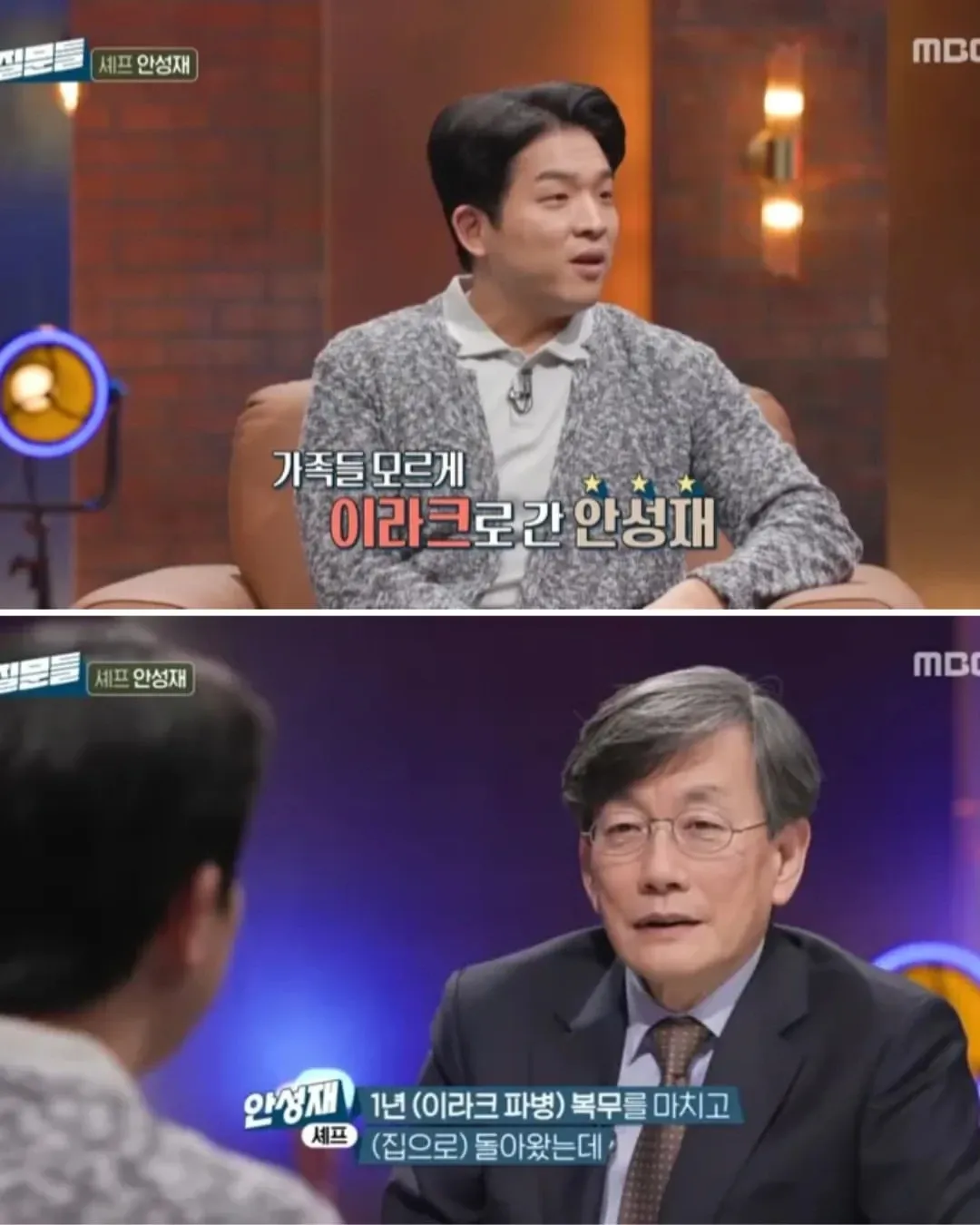 가족 몰래 이라크 파병 1년 복무 후 귀가한 안성재 셰프 관련 게시물