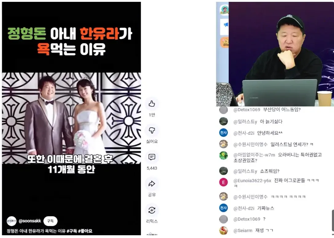 정형돈이 자신에 관한 가짜뉴스 유튜브 영상을 보며 화내는 장면