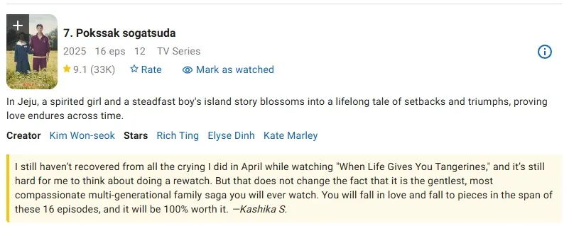 IMDb 2025 최고 시리즈 목록에 오른 한국 드라마 '귤이 주어지면' 정보 화면