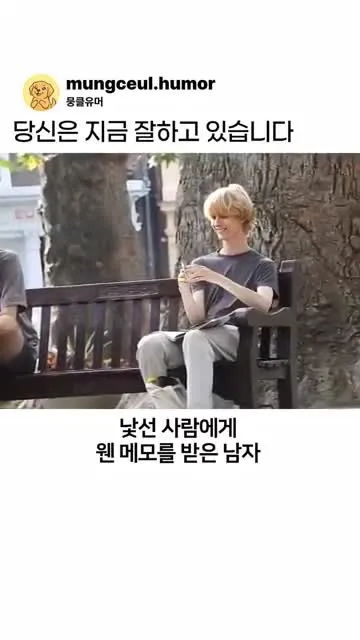 격려 메모를 받고 당황한 표정의 남자