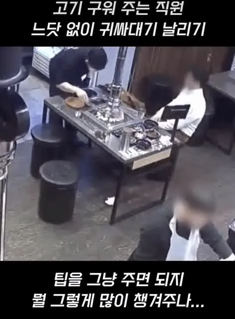 고깃집에서 직원이 고기를 굽는 중 손님에게 뺨을 맞는 CCTV 영상 캡처