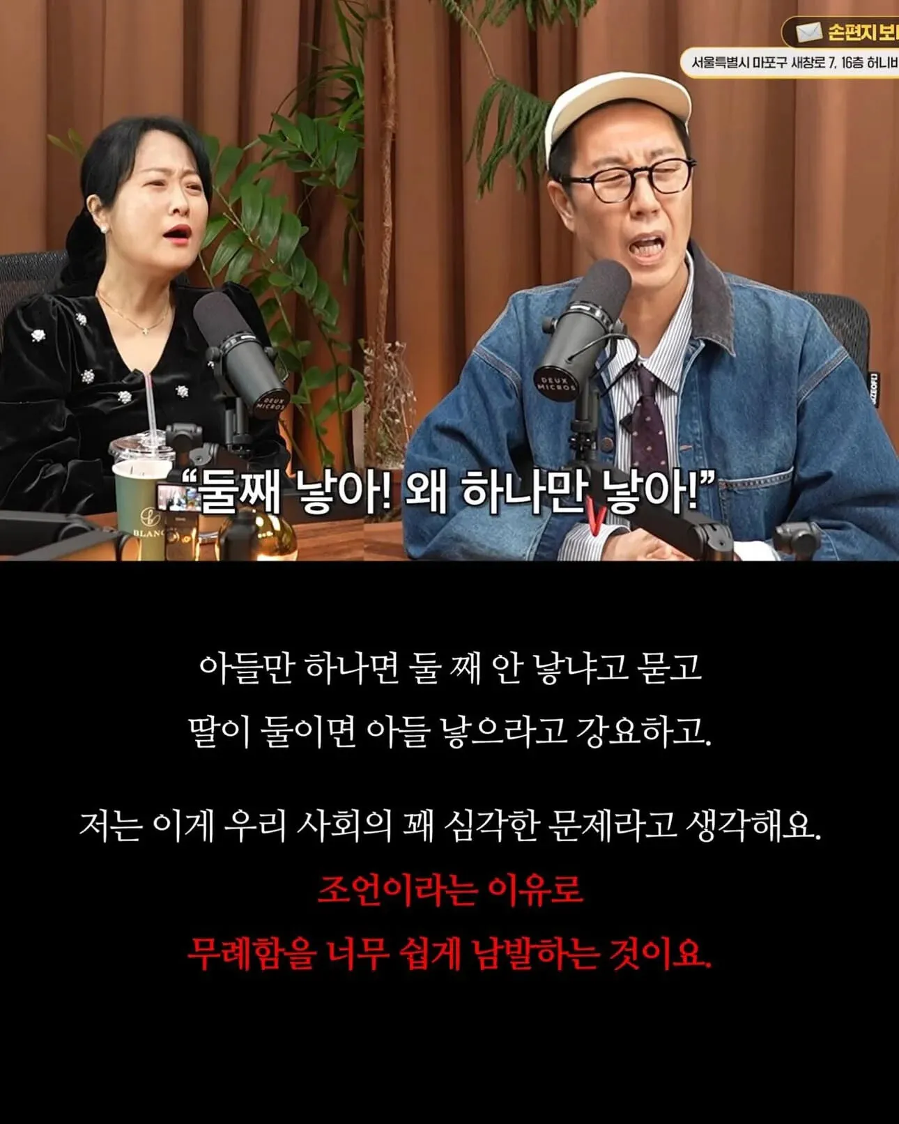 김영철이 출산 강요 문화를 비판하며 무례한 조언 문제를 지적하는 장면