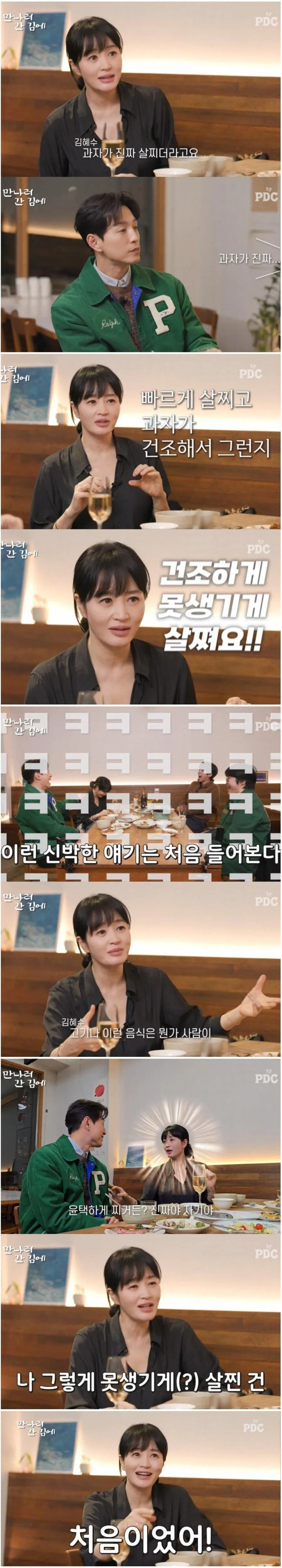 과자로 살쪄서 건조하고 못생기게 찐다는 내용의 유머 텍스트 이미지