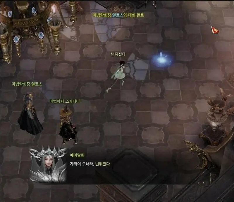 게임 캐릭터 '넌뒤졌다' 닉네임이 NPC 대화창에 표시된 장면