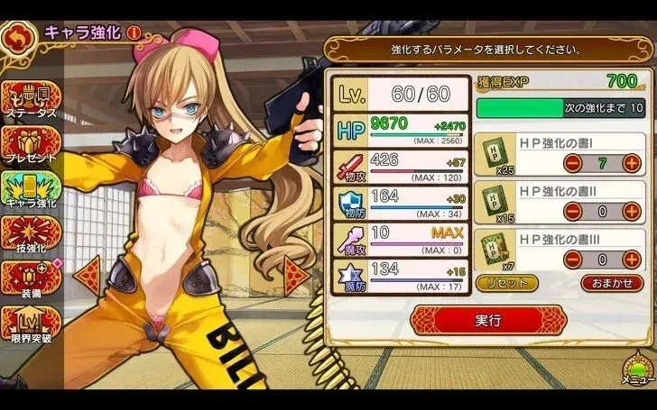 일본 모바일 게임의 캐릭터 강화 메뉴 화면, HP/공격력/방어력 스탯 업그레이드 인터페이스