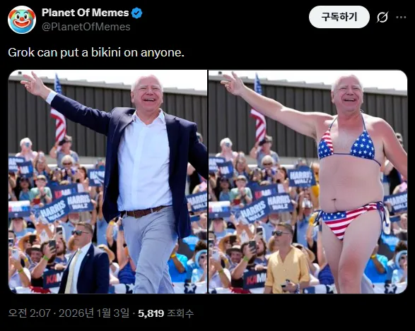 Grok AI로 인물 사진에 비키니를 합성한 예시 이미지