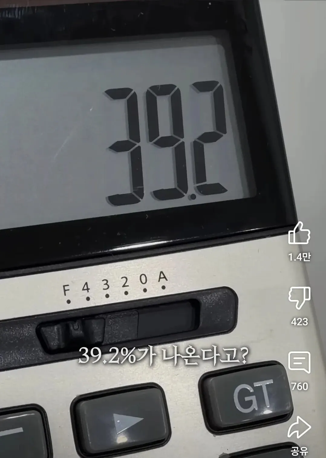 두쫀쿠 원가율 39.2% 충격 발언 텍스트