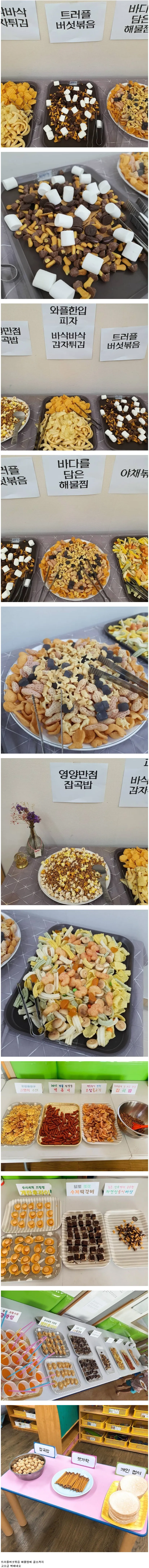 유치원 뷔페 음식 사진: 닭강정, 피자, 스테이크덮밥, 초밥, 케이크 등 다양한 메뉴