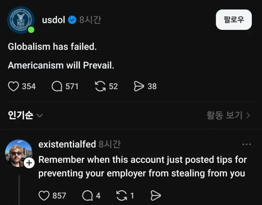 미국 노동부 트윗에 대한 사용자 반응 캡처 화면