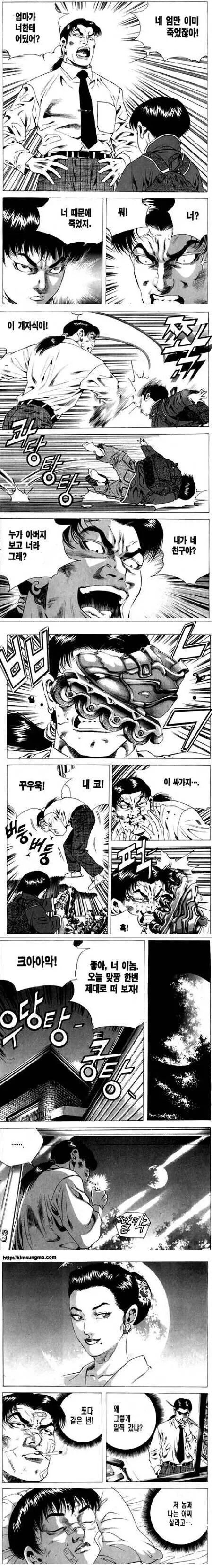 김성모 만화의 과격한 부자지간 복수극 장면