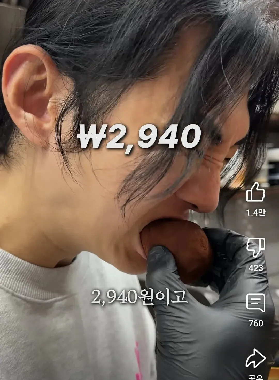 두쫀쿠 원가 2,940원 표시 화면