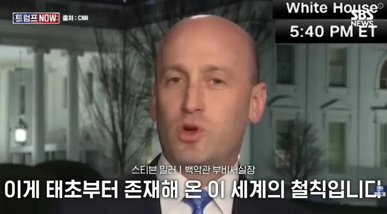 스티븐 밀러 백악관 부비서실장 인터뷰 자막 캡처