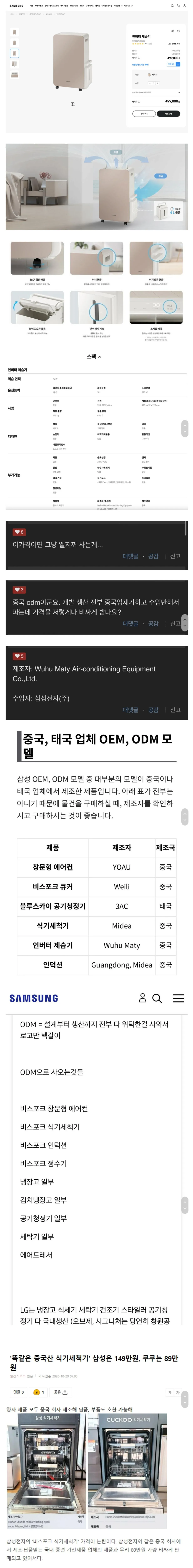 삼성 DDM 카드 혜택 안내: 무상AS 2년 연장, 케어플러스 할인, 상시 5% 할인