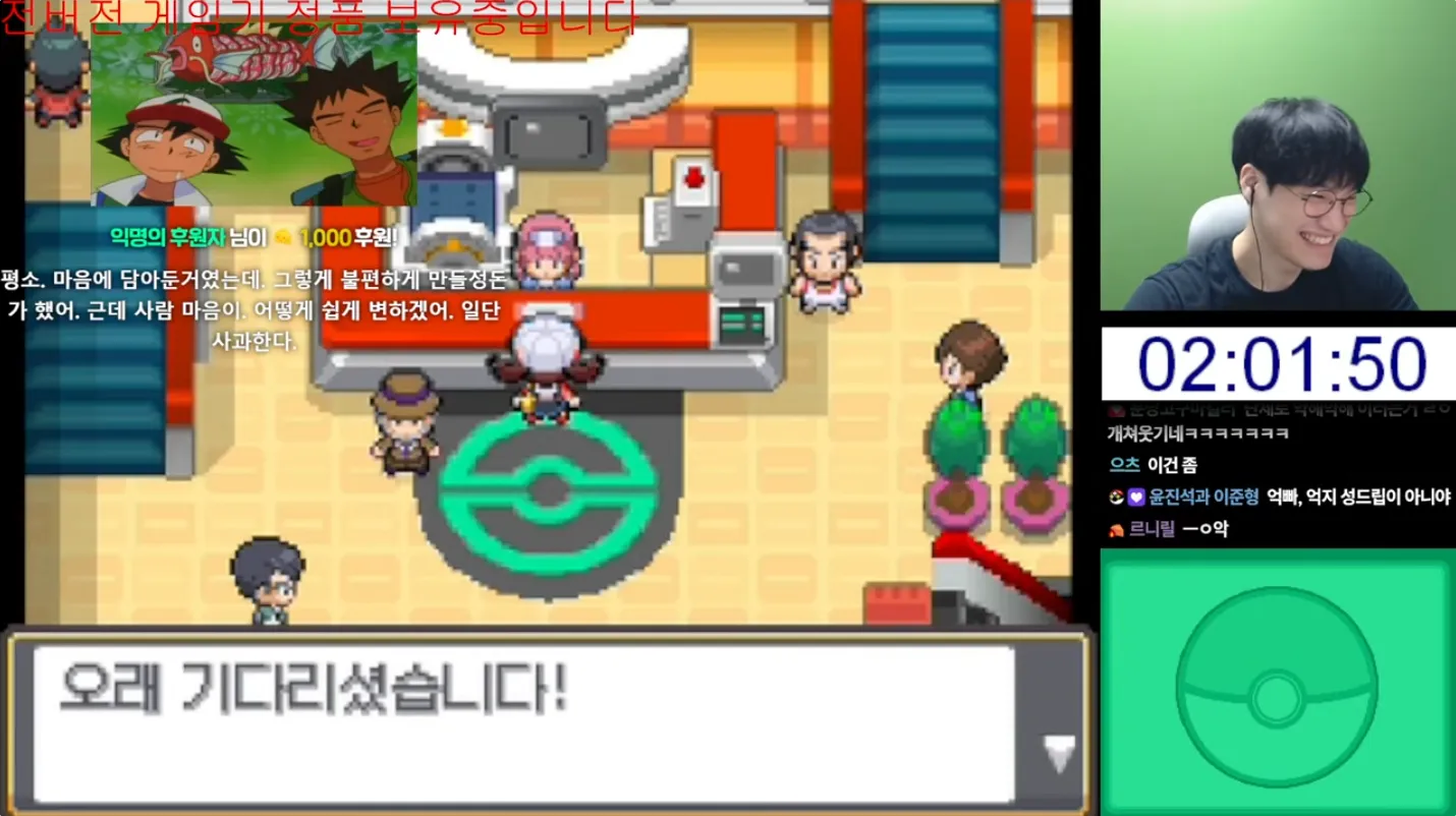 스트리머에게 도네이션으로 사랑고백하는 채팅 메시지