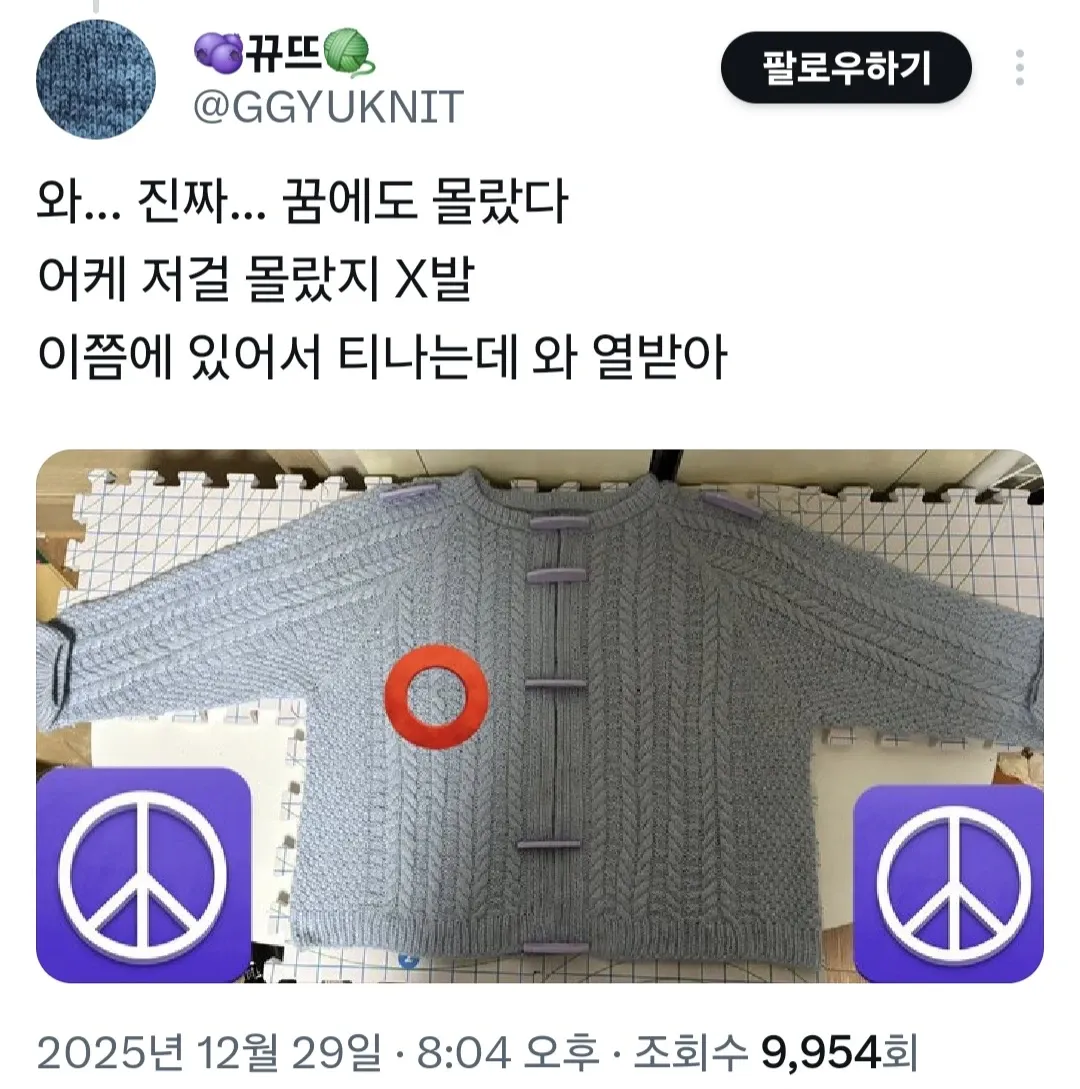 이 이미지를 분석해 볼게.

화면에 보이는 건 **sudavive-agents** 앱의 Fake User 탭이야. 주요 내용:

## 현재 상태
- **상태**: 중지됨
- **페