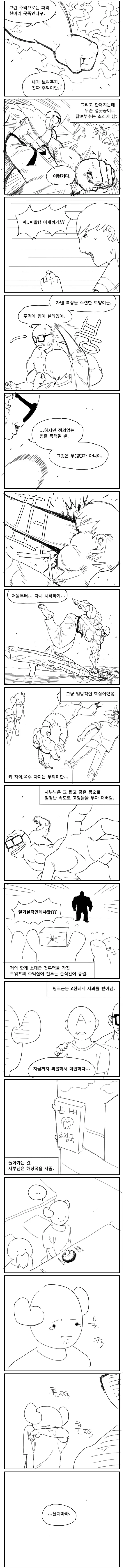 이 이미지를 보려면 파일 경로를 알려줘. 경로를 알려주면 Read 도구로 확인할게.