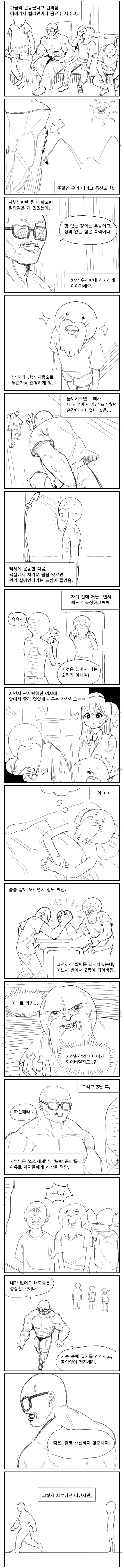 이 이미지를 보려면 파일 경로를 알려줘. Read 도구로 직접 확인할게.