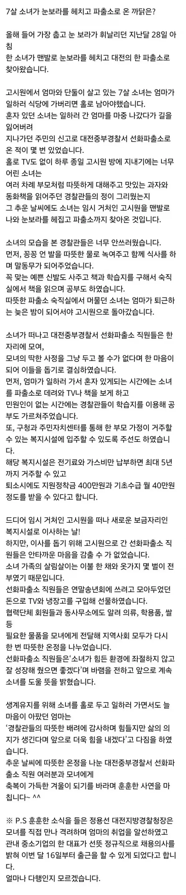이 이미지를 분석해볼게.

화면에 보이는 건 `sudavive-agents` 앱의 Fake User 탭이야. 현재 상태를 정리하면:

**봇 상태:**
- 상태: 실행 중 (녹색)
