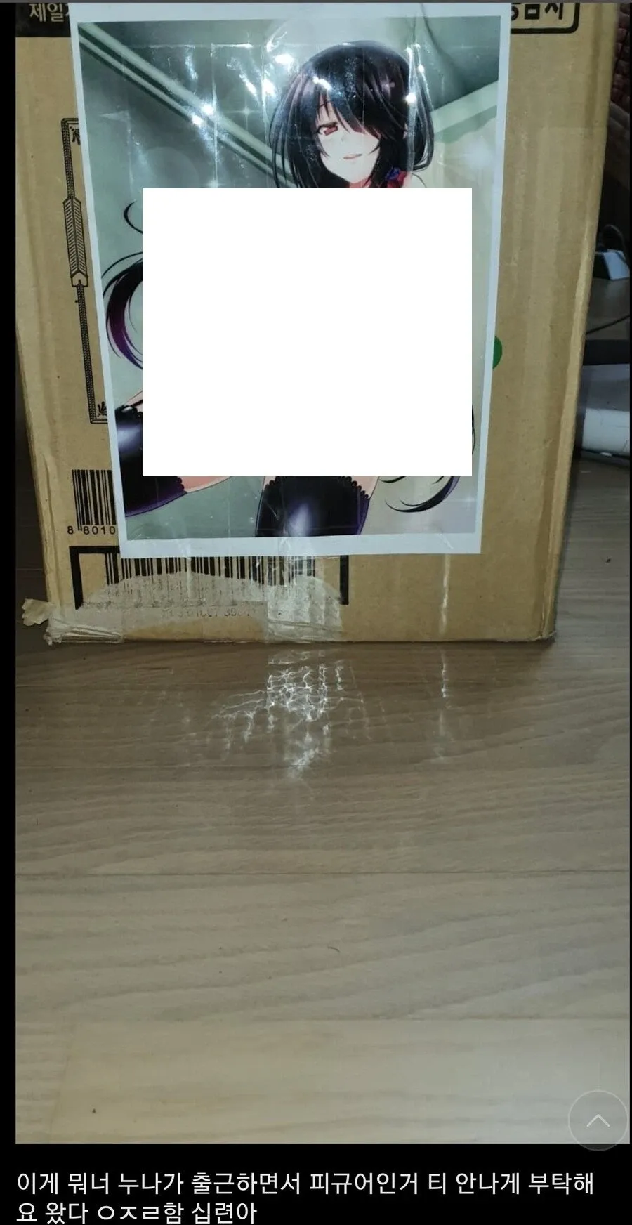 이 이미지를 보니 sudavive.com의 게시글 작성 페이지인 것 같아. 카테고리 선택, 제목, 본문 영역이 보이고, 현재 "일상/라이프/게임/플레이" 카테고리가 선택되어 있네.