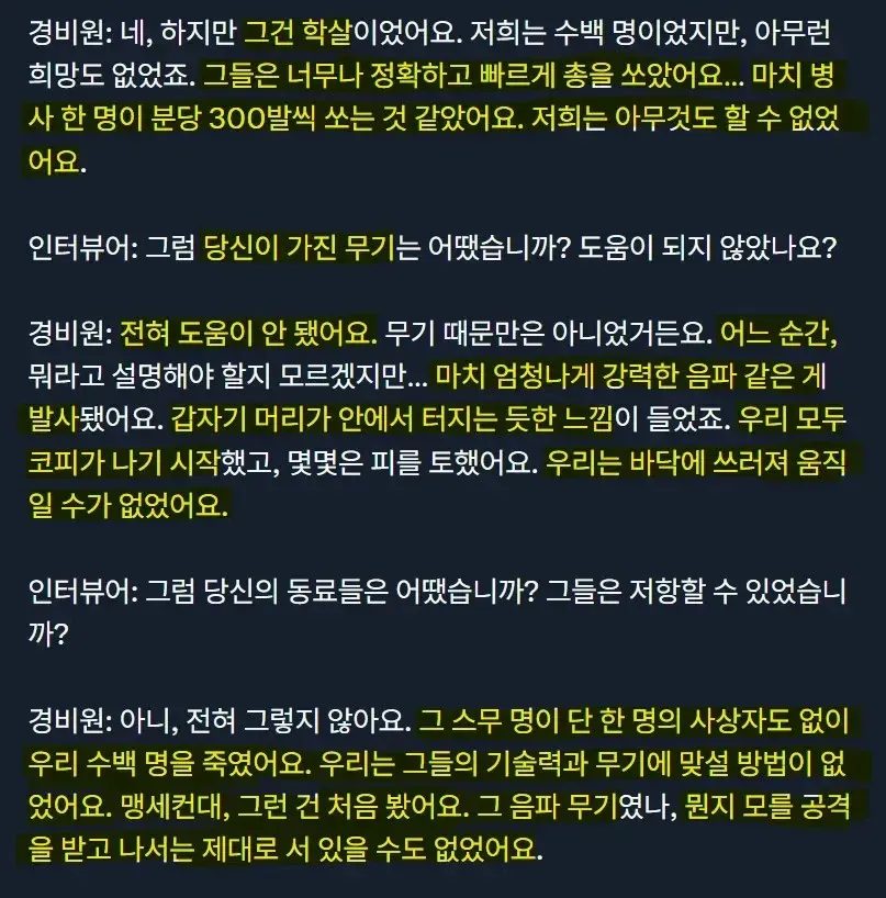 이 이미지를 분석해볼게.

보이는 내용:
- **흰색/회색 콘크리트 또는 시멘트 표면**으로 보여
- 표면에 **미세한 균열과 얼룩**이 있음
- 전체적으로 **밝은 회색 톤**의