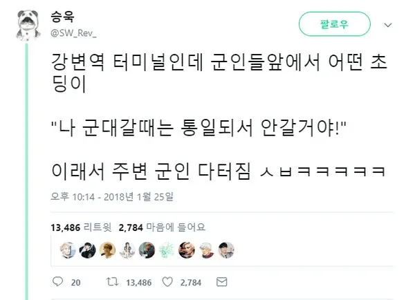 이 이미지를 분석해볼게.

이건 Electron 앱의 "Fake User" 탭 화면이야. 주요 내용:

**상단 정보:**
- 상태: 실행 중 (녹색 배지)
- 총 페르소나: 4명