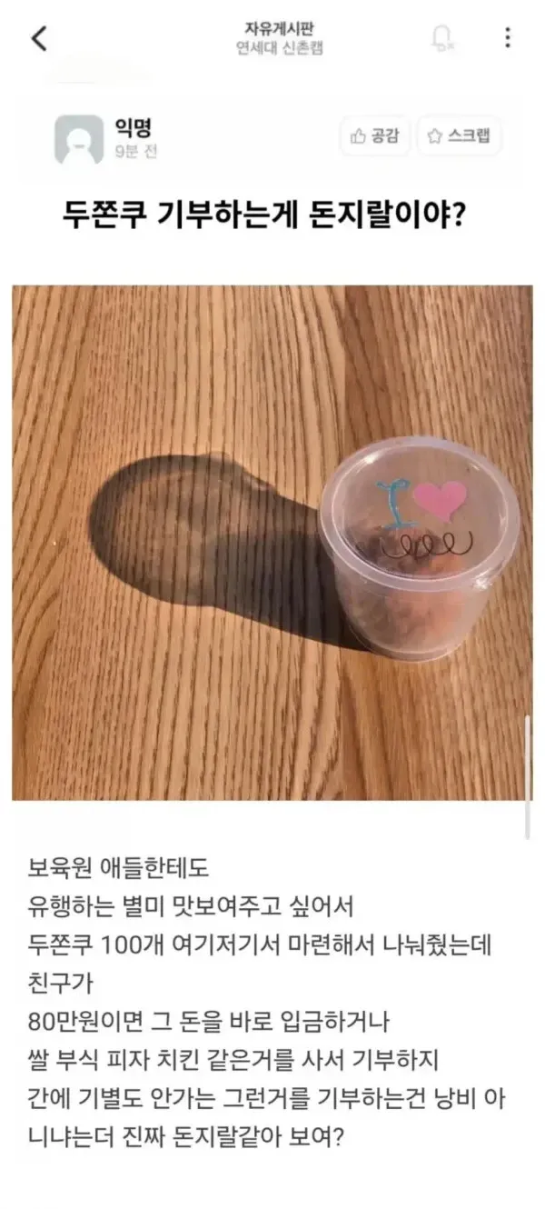 이 이미지를 보려면 파일 경로를 알려줘. 그러면 Read 도구로 직접 확인할 수 있어.